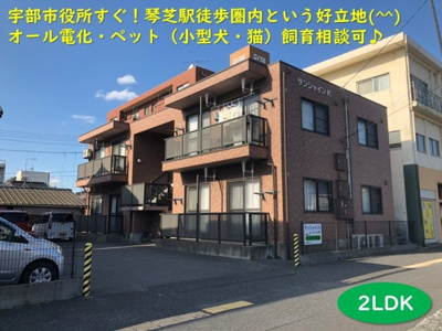 【外観】 | サンシャインK