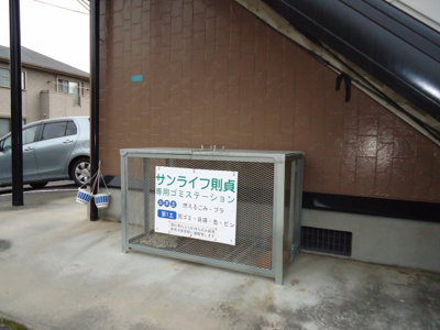 【その他共用部分】 | サンライフ則貞