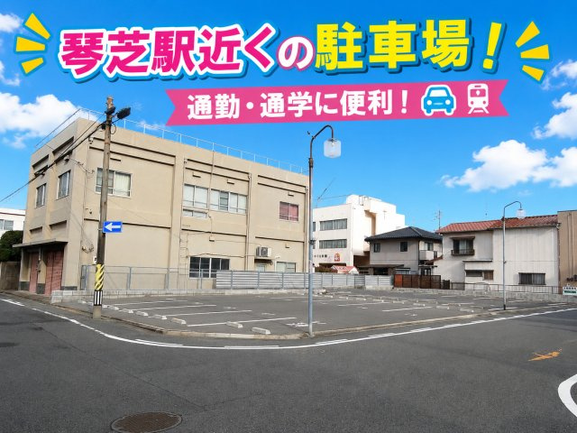 【周辺】 | 武波駐車場　寿町2丁目