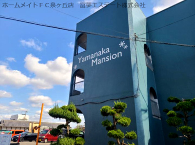 【エントランス】 | 山中マンション