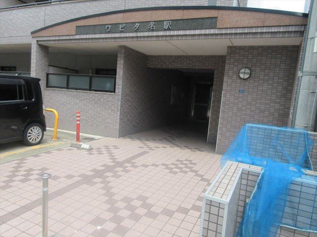 ワピタ名駅のエントランス|ワピタ名駅
