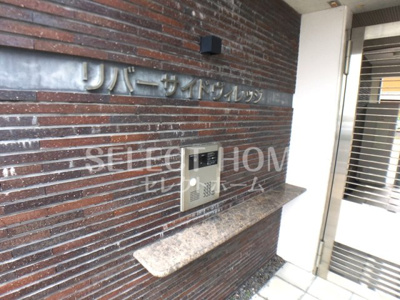 【その他共用部分】 | リバーサイドヴィレッジ