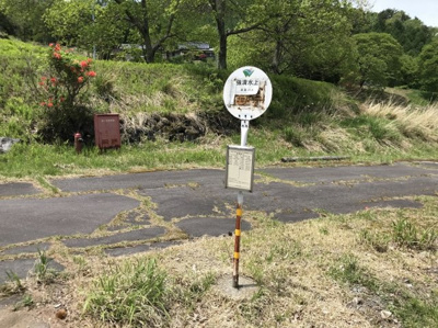 【周辺】 | 白樺ハイランド別荘地２号地 | バス停