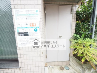【その他共用部分】