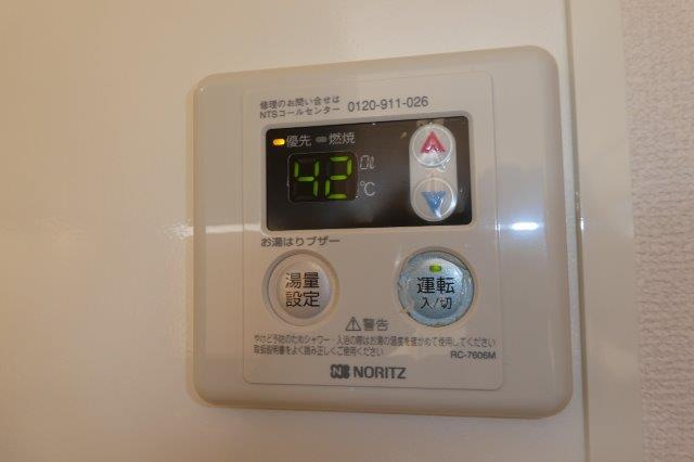 オランジュAの設備|給湯リモコン