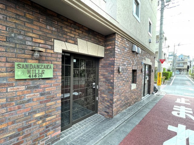 【エントランス】 | 三段坂ヒルズ