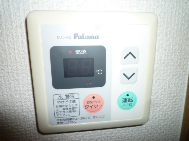 アウローラＢの設備|給湯リモコン