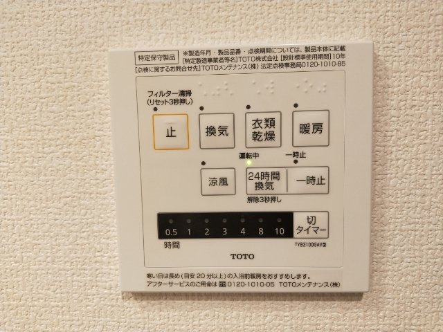 LES ENS FAMIIAUX　Mの設備