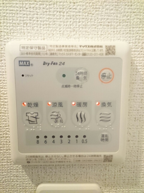 ラディアンス Ⅱの設備