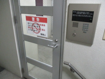 【その他共用部分】 | コンフォート安里