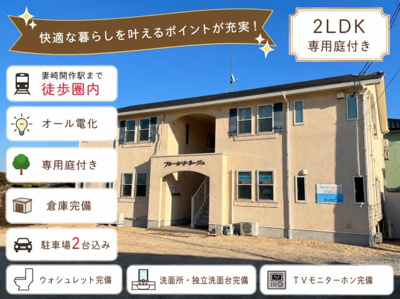 【外観】 | フルール・ド・ネージュ