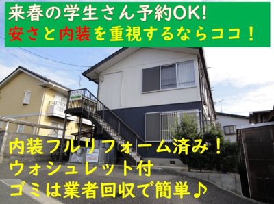 【外観】 | メゾン林