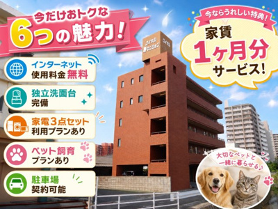 【その他】 | ロイヤル寿マンション