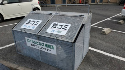 【その他共用部分】 | ロイヤルヒルズ東梶返