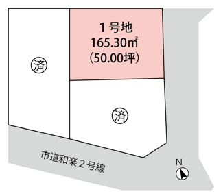 【土地図】 | 和田　全３区画