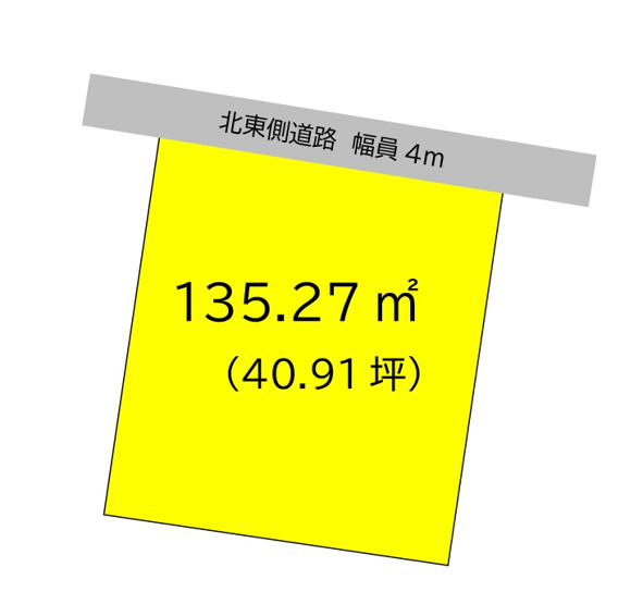 【土地図】 | 土地面積135.27㎡（40.91坪）になります。接道は北東側　幅員は4ｍです。
