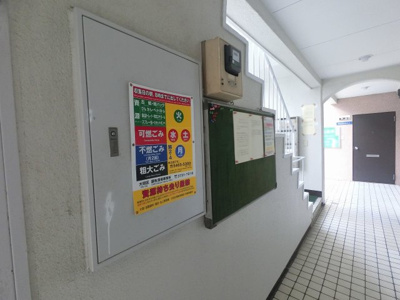 【その他共用部分】 | コペル久が原 | ゴミ置場です。