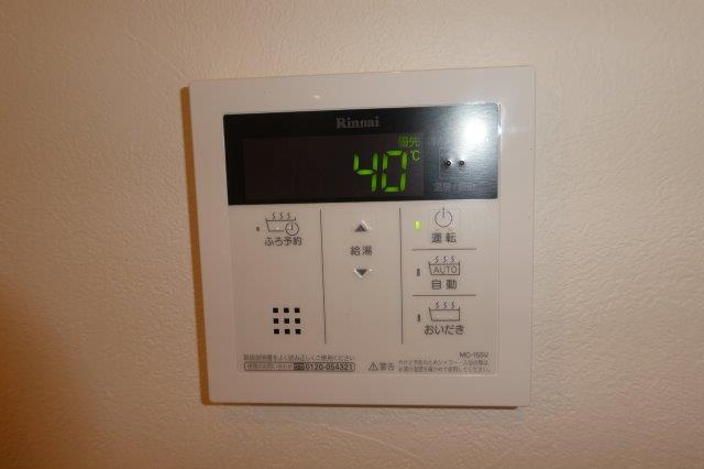 ソレイユみそらⅣの設備|給湯リモコン