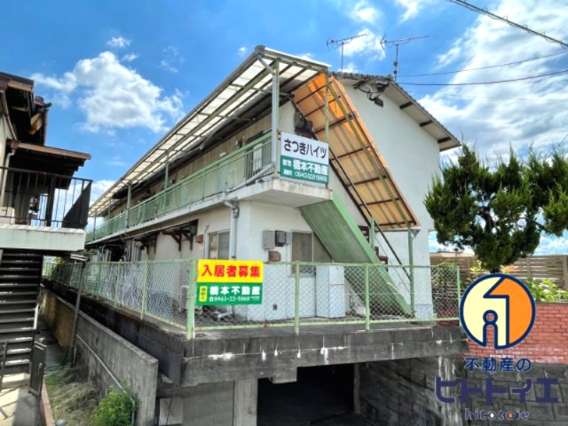 さつきハイツの外観