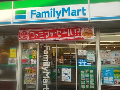 【周辺】 | エスポアール・エルク | ファミリーマート ふじみ野駒林店 0.3km
