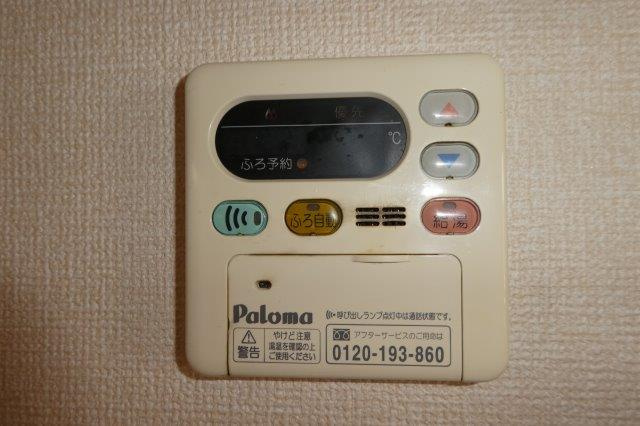 サンヴィレッジ笹沖の設備|給湯リモコン