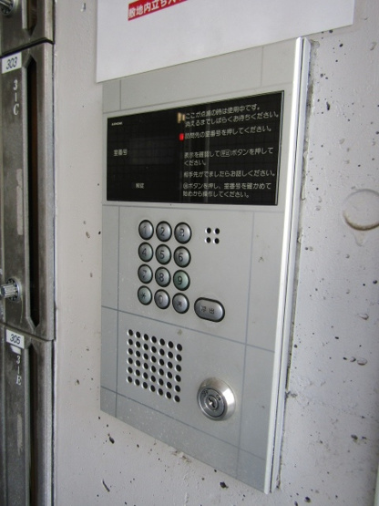 【その他共用部分】 | オートロック