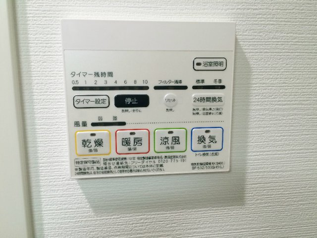 【設備】 | マルミーナ今里