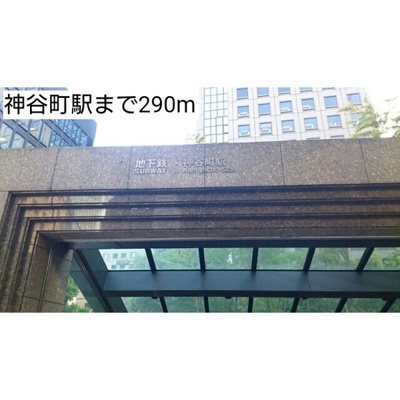 【周辺】 | タウンコート神谷町 | タウンコート神谷町