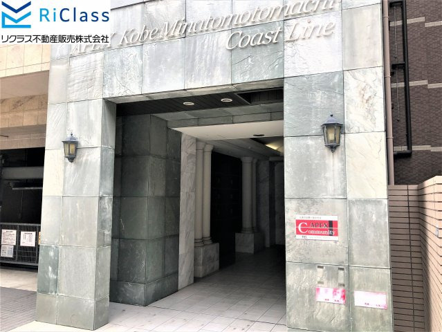 エイペックス神戸みなと元町コーストラインの外観|物件の外観です