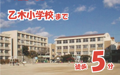 【周辺】 | 神戸市垂水区青山台2丁目 | 乙木小学校まで約350ｍ