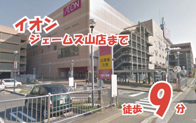 【周辺】 | 神戸市垂水区青山台2丁目 | イオンジェームス山店まで約700ｍ