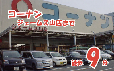 【周辺】 | 神戸市垂水区青山台2丁目 | コーナンジェームス山店まで約700ｍ