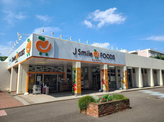 【周辺】 | J Smile FOODS MARKET 多摩ニュータウン貝取団地店