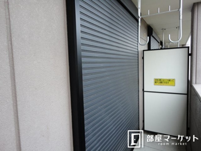 【バルコニー】 | サンライズ三ツ池