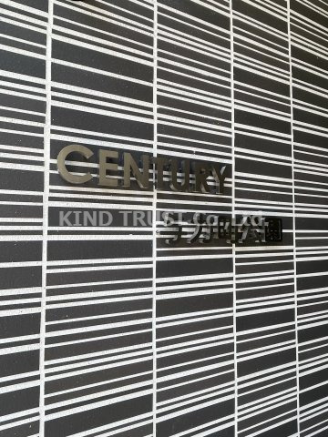CENTURY与力町公園のエントランス|清潔なエントランスです