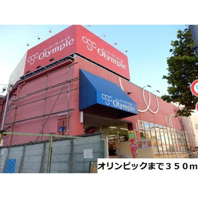 【周辺】 | ロジュマン　ベル | ロジュマン　ベル