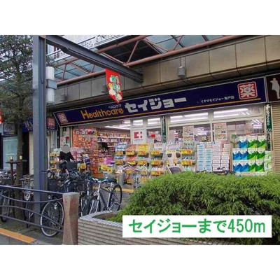 【周辺】 | ロジュマン　ベル | ロジュマン　ベル