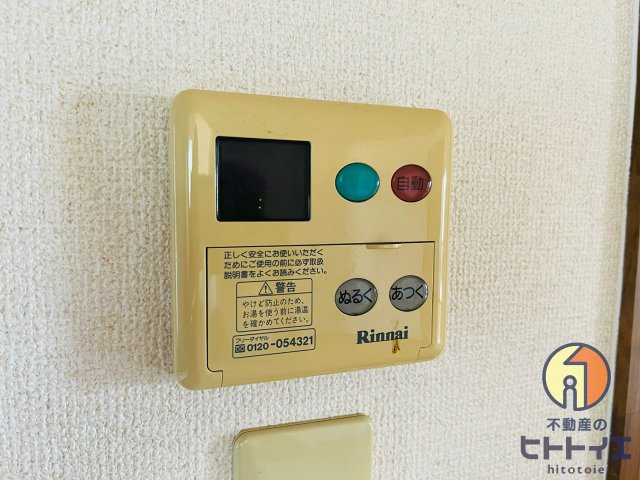 スカイヒルズⅡの設備|便利なオートバス機能付きです