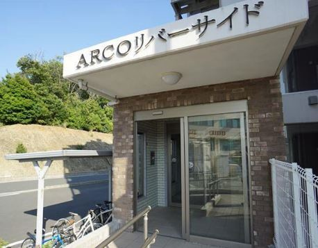 アルコリバーサイドのその他共用部分