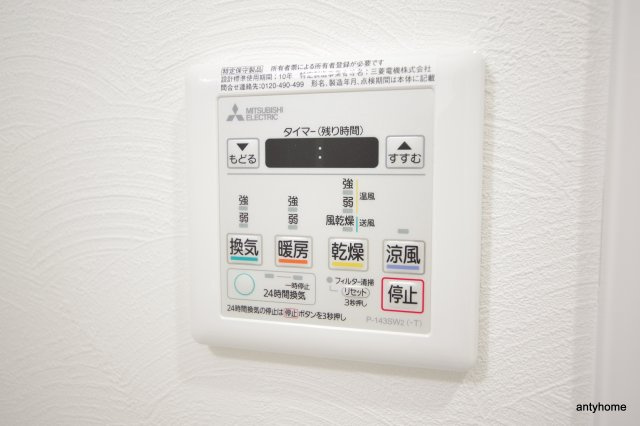 プライマル南森町　仲介手数料無料の設備