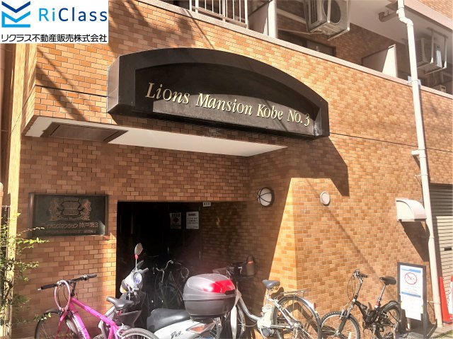 ライオンズマンション神戸第3の外観|外観も気になるポイント