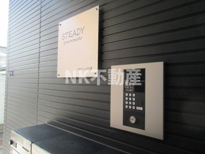 【セキュリティ】 | ステディ八戸の里（八戸ノ里賃貸） | オートロックです