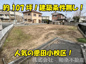 宇部市恩田町３丁目の売地の画像