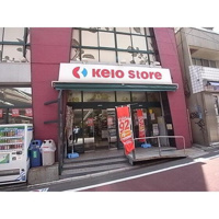 京王ストア代田橋店まで666m
