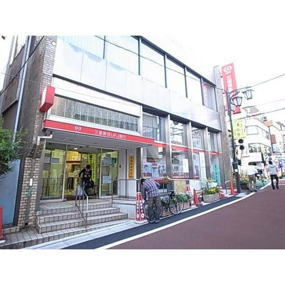 三菱東京UFJ銀行東松…まで780m