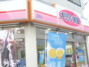 オリジン弁当墨田石原…まで426m