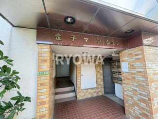 【エントランス】 | 金子マンション