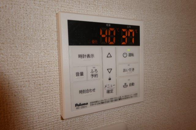 プリマヴェーラBの設備|給湯リモコン