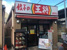 餃子の王将上板橋駅南…まで378m