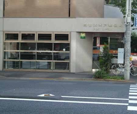 大木戸ビルの周辺|四谷大木戸郵便局